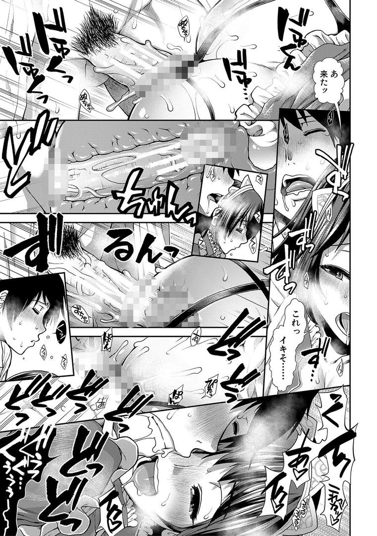 【エロ漫画】孕メイド【1話試し読み付き】（有賀冬）【b104atint01429】