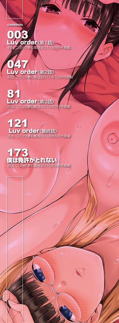 【エロ漫画】おんなのこ包囲網【1話試し読み付き】 エロ付きアパートすみれ荘(シオロク)【b104atint01486】 【エロ漫画】おんなのこ包囲網【1話試し読み付き】 エロ付きアパートすみれ荘(シオロク)【b104atint01486】