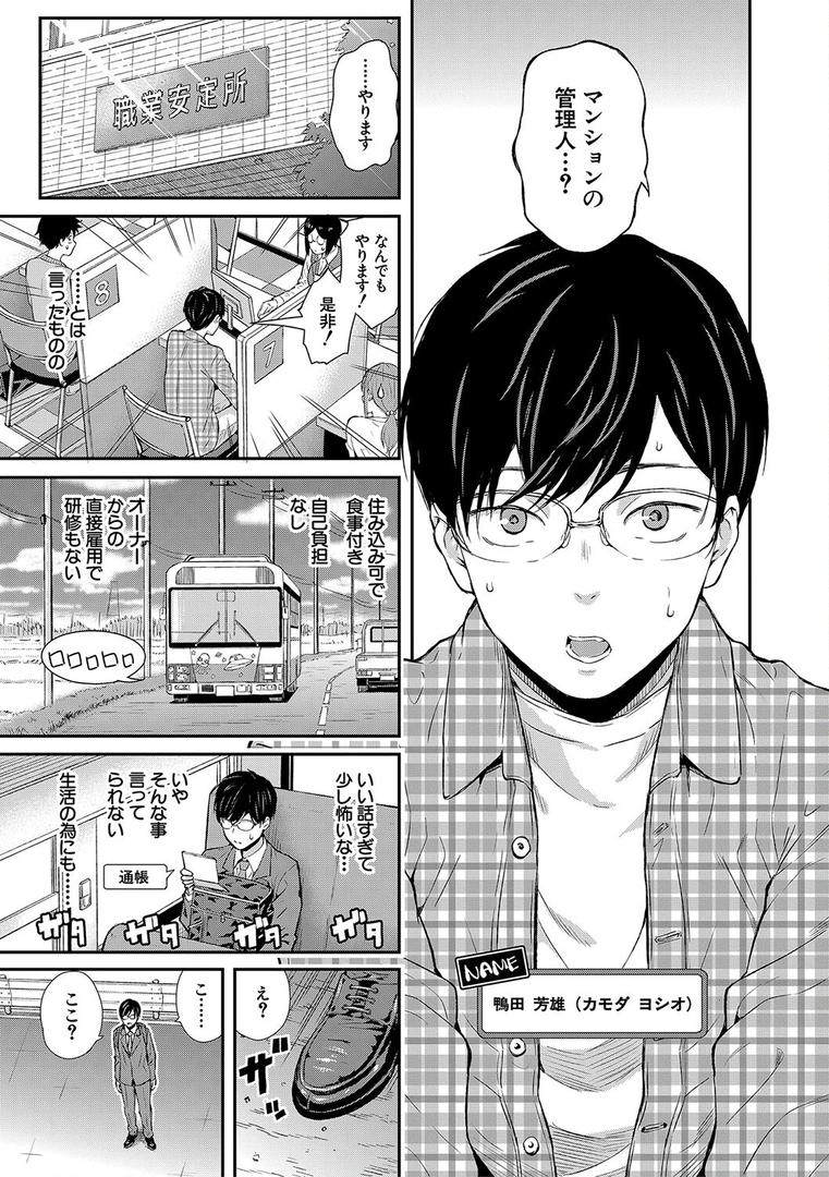 【エロ漫画】おんなのこ包囲網【1話試し読み付き】 エロ付きアパートすみれ荘(シオロク)【b104atint01486】 【エロ漫画】おんなのこ包囲網【1話試し読み付き】 エロ付きアパートすみれ荘(シオロク)【b104atint01486】