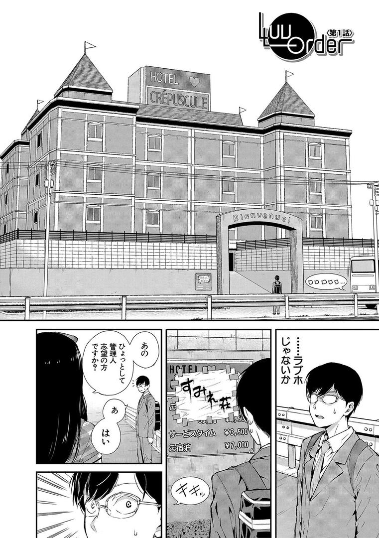 【エロ漫画】おんなのこ包囲網【1話試し読み付き】 エロ付きアパートすみれ荘(シオロク)【b104atint01486】 【エロ漫画】おんなのこ包囲網【1話試し読み付き】 エロ付きアパートすみれ荘(シオロク)【b104atint01486】
