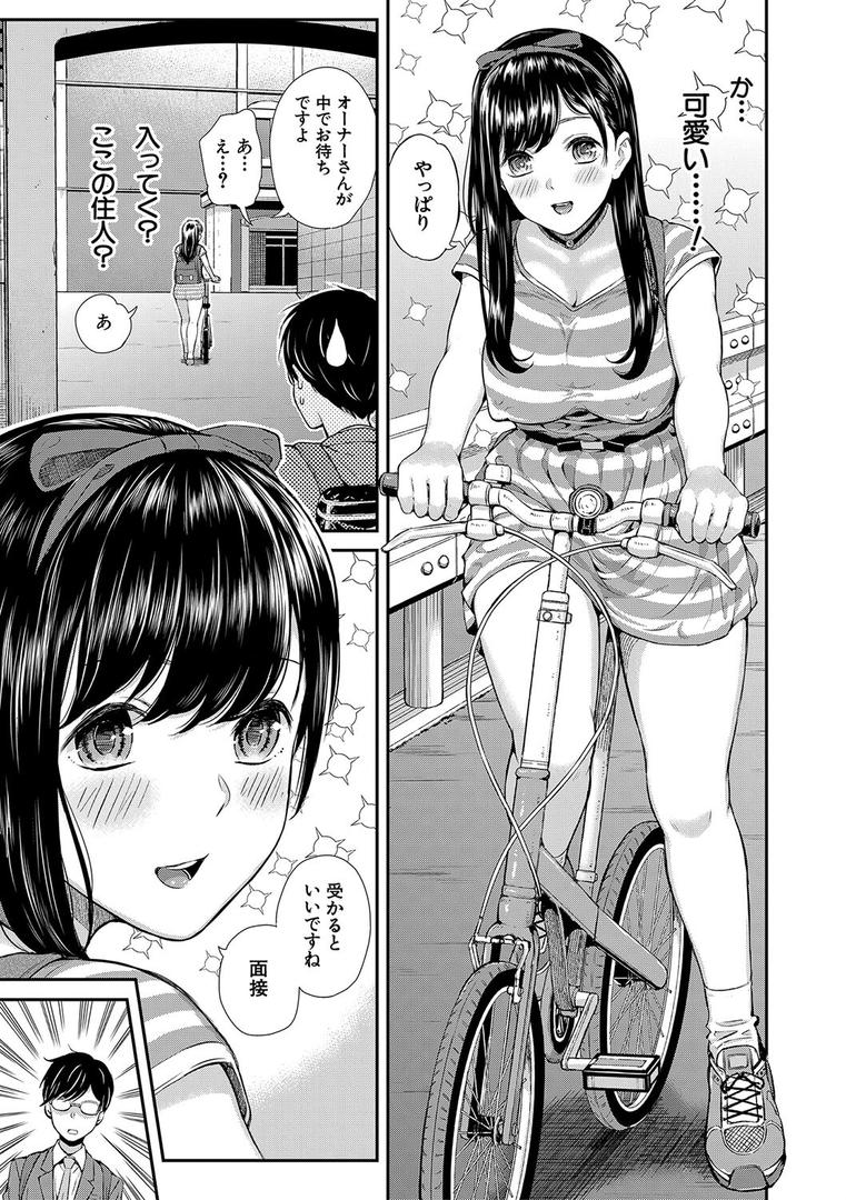 【エロ漫画】おんなのこ包囲網【1話試し読み付き】 エロ付きアパートすみれ荘(シオロク)【b104atint01486】 【エロ漫画】おんなのこ包囲網【1話試し読み付き】 エロ付きアパートすみれ荘(シオロク)【b104atint01486】