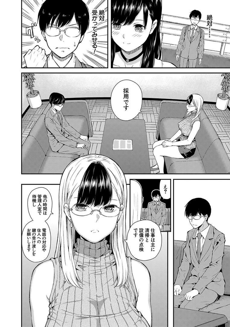 【エロ漫画】おんなのこ包囲網【1話試し読み付き】 エロ付きアパートすみれ荘(シオロク)【b104atint01486】 【エロ漫画】おんなのこ包囲網【1話試し読み付き】 エロ付きアパートすみれ荘(シオロク)【b104atint01486】