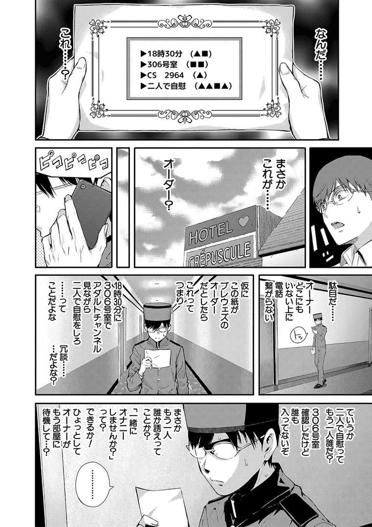【エロ漫画】おんなのこ包囲網【1話試し読み付き】 エロ付きアパートすみれ荘(シオロク)【b104atint01486】 【エロ漫画】おんなのこ包囲網【1話試し読み付き】 エロ付きアパートすみれ荘(シオロク)【b104atint01486】
