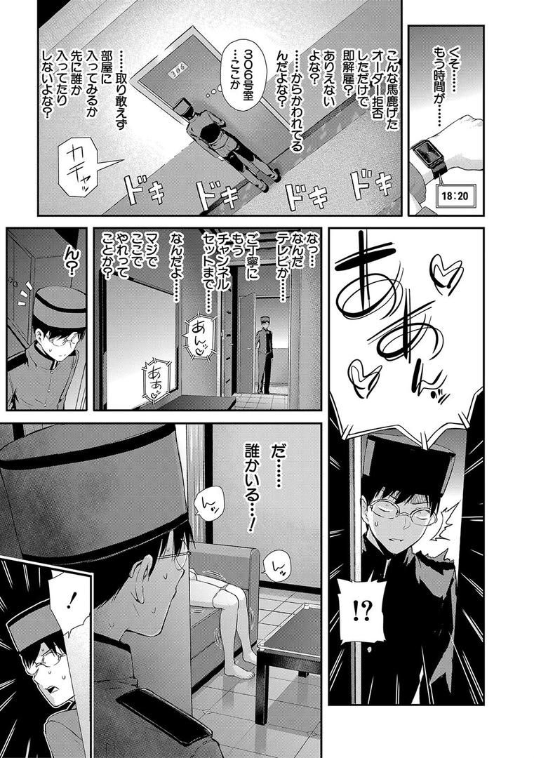 【エロ漫画】おんなのこ包囲網【1話試し読み付き】 エロ付きアパートすみれ荘(シオロク)【b104atint01486】 【エロ漫画】おんなのこ包囲網【1話試し読み付き】 エロ付きアパートすみれ荘(シオロク)【b104atint01486】