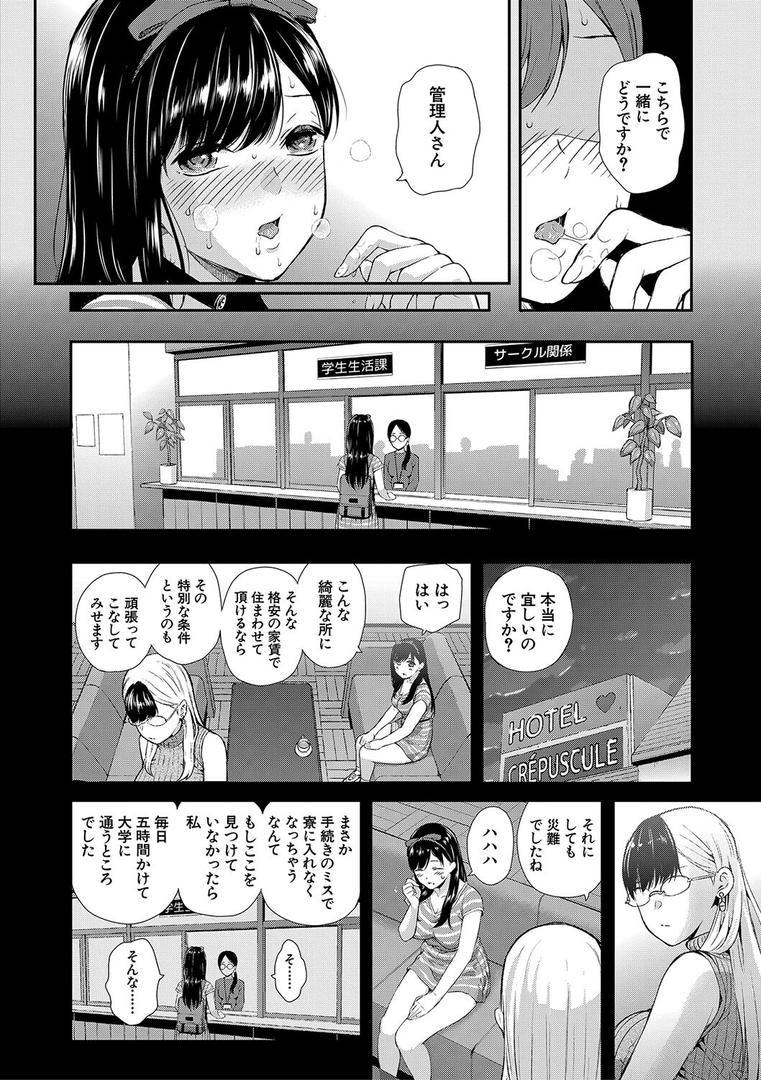 【エロ漫画】おんなのこ包囲網【1話試し読み付き】 エロ付きアパートすみれ荘(シオロク)【b104atint01486】 【エロ漫画】おんなのこ包囲網【1話試し読み付き】 エロ付きアパートすみれ荘(シオロク)【b104atint01486】