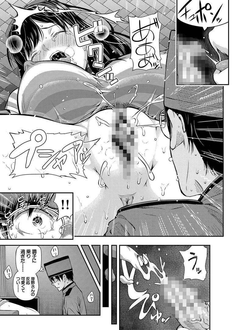 【エロ漫画】おんなのこ包囲網【1話試し読み付き】 エロ付きアパートすみれ荘(シオロク)【b104atint01486】 【エロ漫画】おんなのこ包囲網【1話試し読み付き】 エロ付きアパートすみれ荘(シオロク)【b104atint01486】