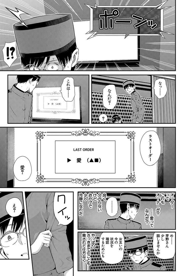 【エロ漫画】おんなのこ包囲網【1話試し読み付き】 エロ付きアパートすみれ荘(シオロク)【b104atint01486】 【エロ漫画】おんなのこ包囲網【1話試し読み付き】 エロ付きアパートすみれ荘(シオロク)【b104atint01486】