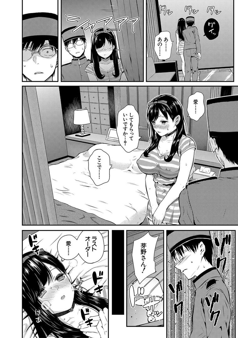 【エロ漫画】おんなのこ包囲網【1話試し読み付き】 エロ付きアパートすみれ荘(シオロク)【b104atint01486】 【エロ漫画】おんなのこ包囲網【1話試し読み付き】 エロ付きアパートすみれ荘(シオロク)【b104atint01486】