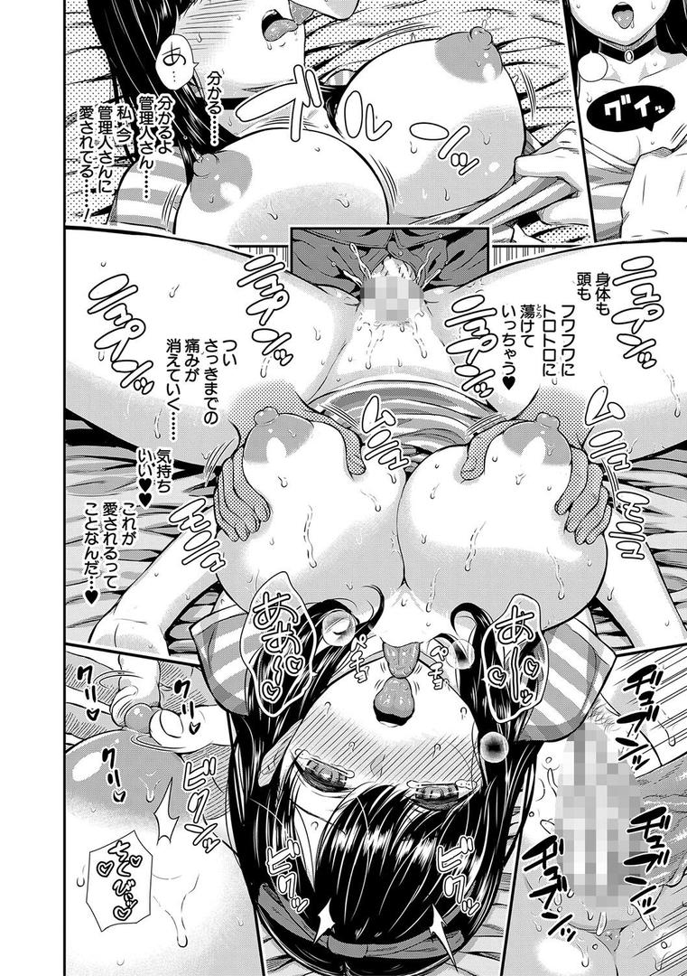 【エロ漫画】おんなのこ包囲網【1話試し読み付き】 エロ付きアパートすみれ荘(シオロク)【b104atint01486】 【エロ漫画】おんなのこ包囲網【1話試し読み付き】 エロ付きアパートすみれ荘(シオロク)【b104atint01486】