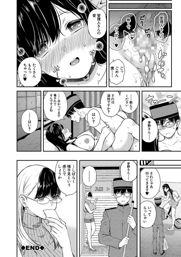 【エロ漫画】おんなのこ包囲網【1話試し読み付き】 エロ付きアパートすみれ荘(シオロク)【b104atint01486】 【エロ漫画】おんなのこ包囲網【1話試し読み付き】 エロ付きアパートすみれ荘(シオロク)【b104atint01486】
