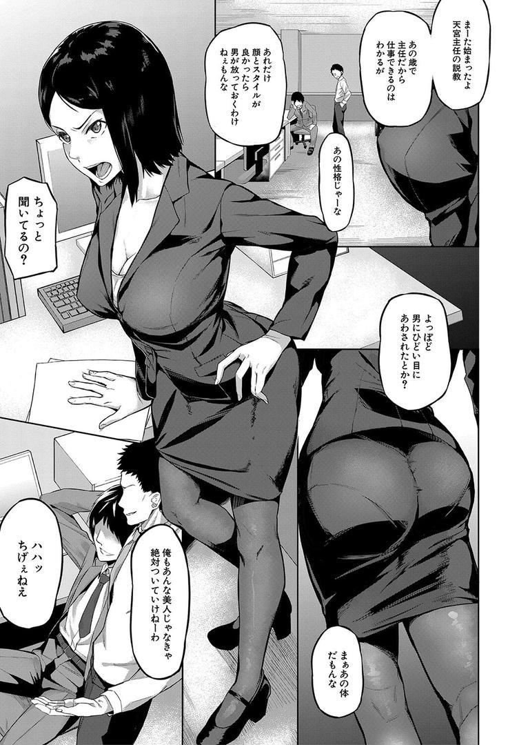 【エロ漫画】エリート肉便器香織【1話試し読み付き】（稲荷ばん茶）【b104atint01487】