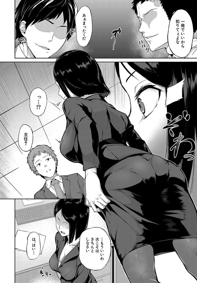 【エロ漫画】エリート肉便器香織【1話試し読み付き】（稲荷ばん茶）【b104atint01487】
