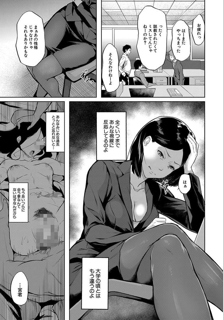 【エロ漫画】エリート肉便器香織【1話試し読み付き】（稲荷ばん茶）【b104atint01487】