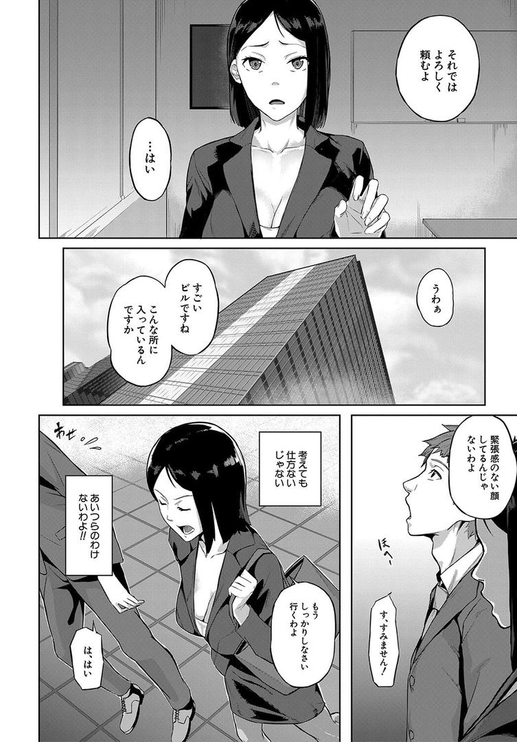 【エロ漫画】エリート肉便器香織【1話試し読み付き】（稲荷ばん茶）【b104atint01487】