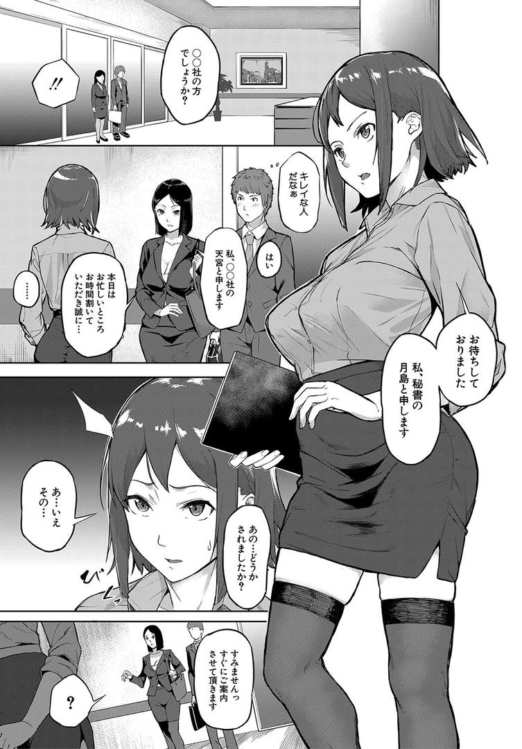 【エロ漫画】エリート肉便器香織【1話試し読み付き】（稲荷ばん茶）【b104atint01487】
