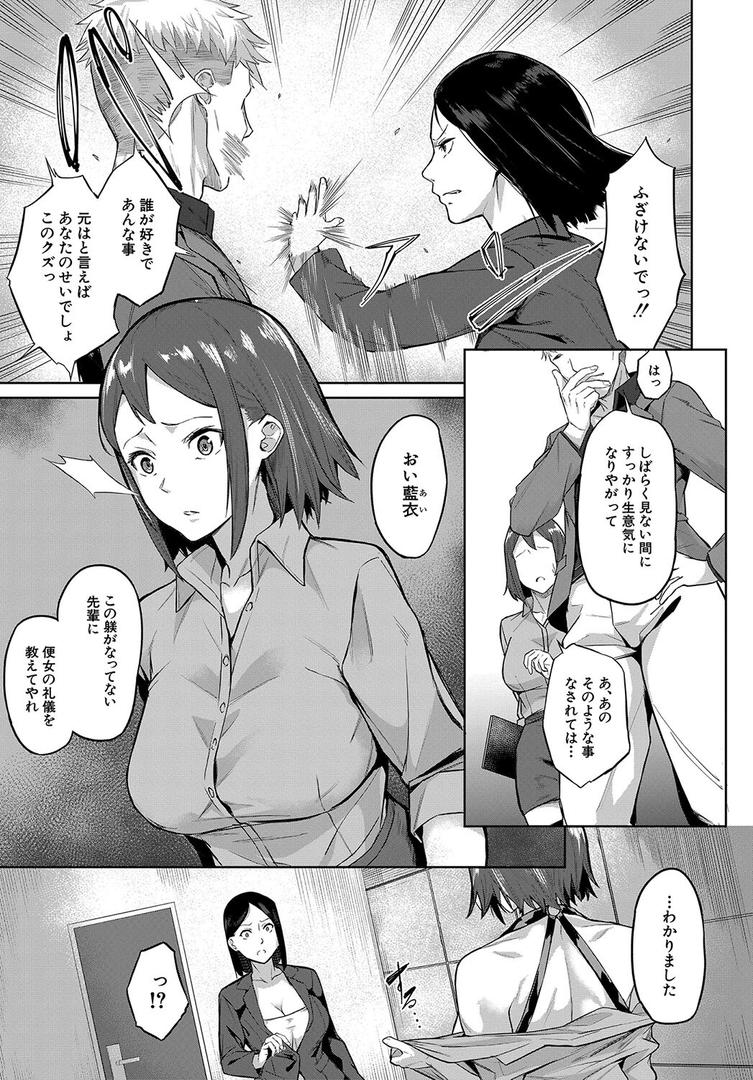 【エロ漫画】エリート肉便器香織【1話試し読み付き】（稲荷ばん茶）【b104atint01487】