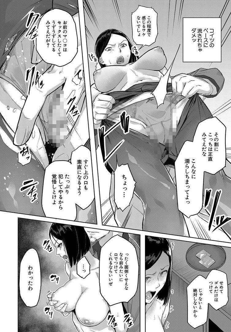 【エロ漫画】エリート肉便器香織【1話試し読み付き】（稲荷ばん茶）【b104atint01487】