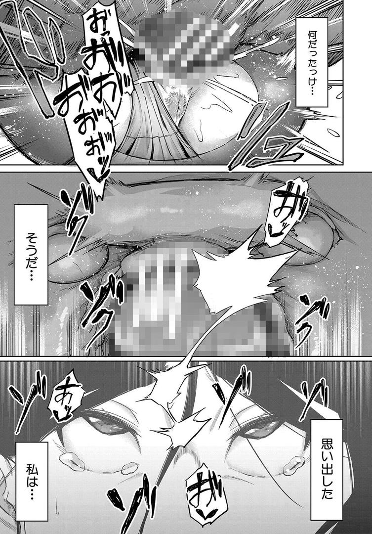 【エロ漫画】エリート肉便器香織【1話試し読み付き】（稲荷ばん茶）【b104atint01487】