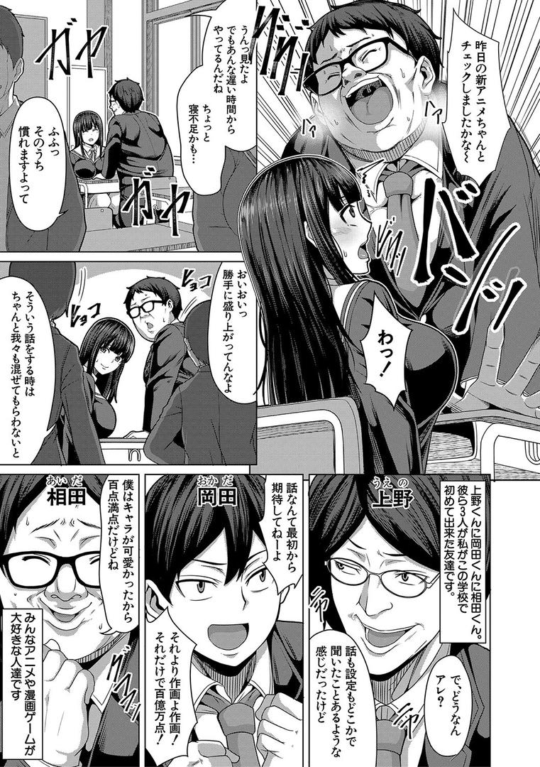 【エロ漫画】押せばヤれる娘【1話試し読み付き】（ケケ）【b104atint01580】