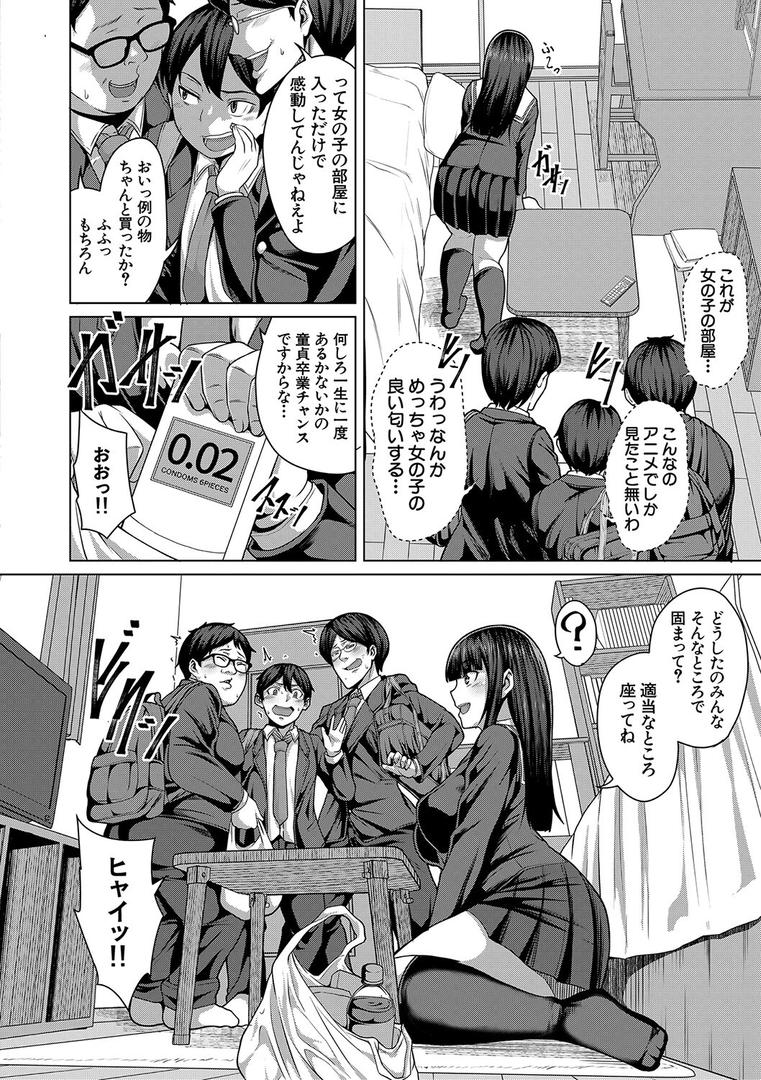 【エロ漫画】押せばヤれる娘【1話試し読み付き】（ケケ）【b104atint01580】