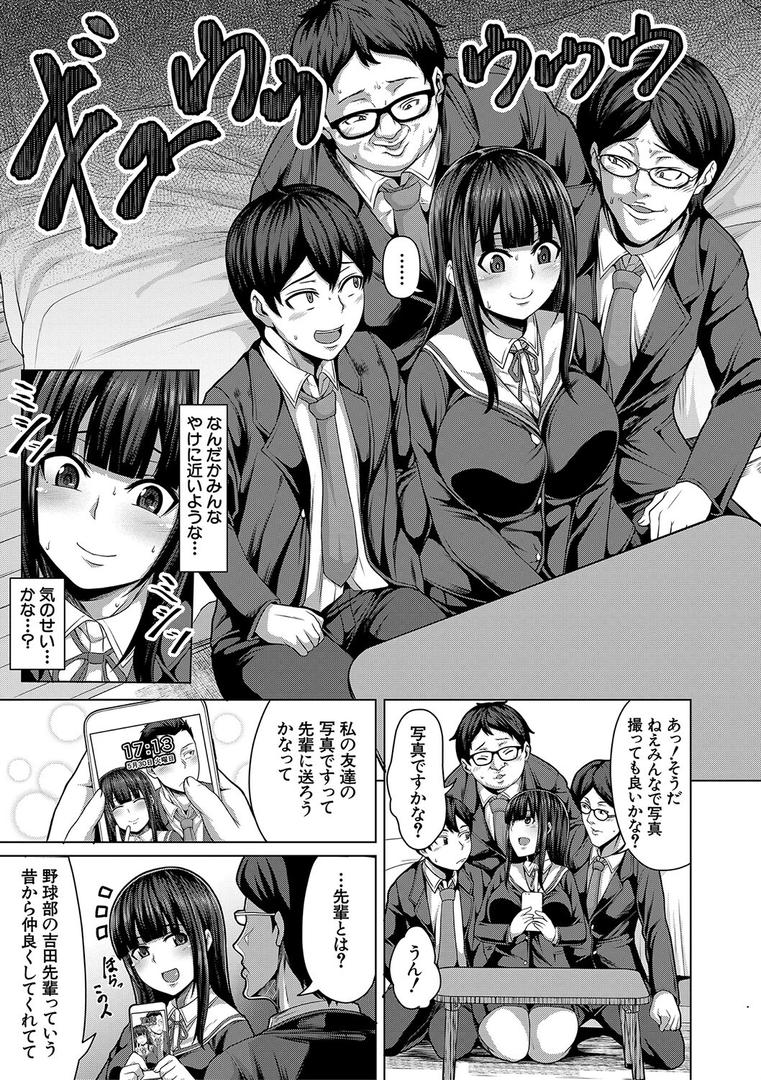 【エロ漫画】押せばヤれる娘【1話試し読み付き】（ケケ）【b104atint01580】