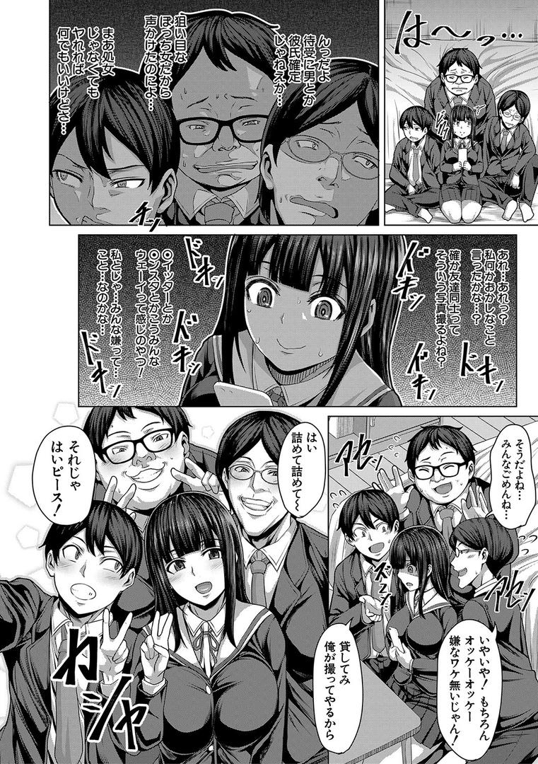 【エロ漫画】押せばヤれる娘【1話試し読み付き】（ケケ）【b104atint01580】