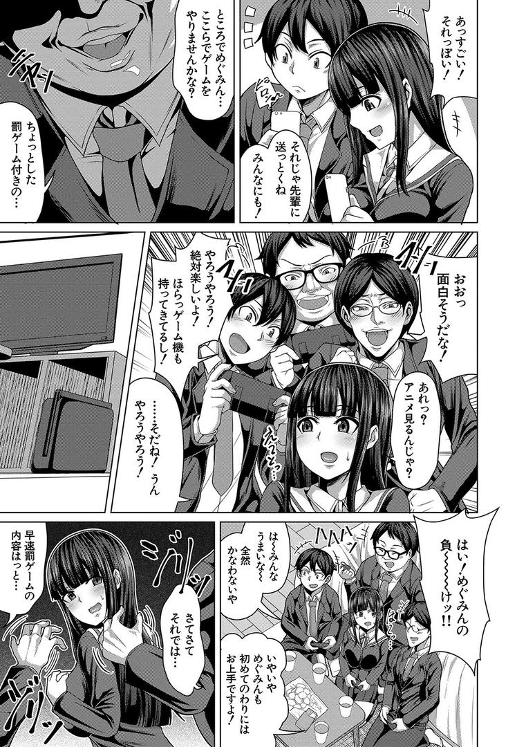 【エロ漫画】押せばヤれる娘【1話試し読み付き】（ケケ）【b104atint01580】