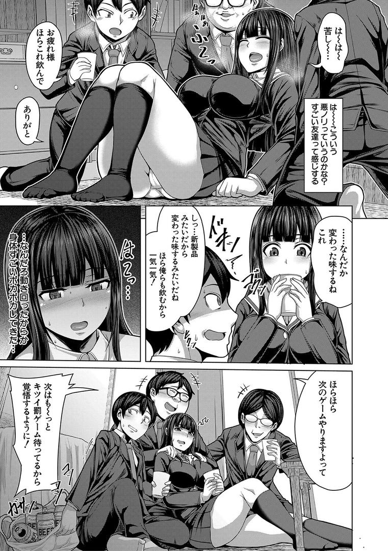 【エロ漫画】押せばヤれる娘【1話試し読み付き】（ケケ）【b104atint01580】