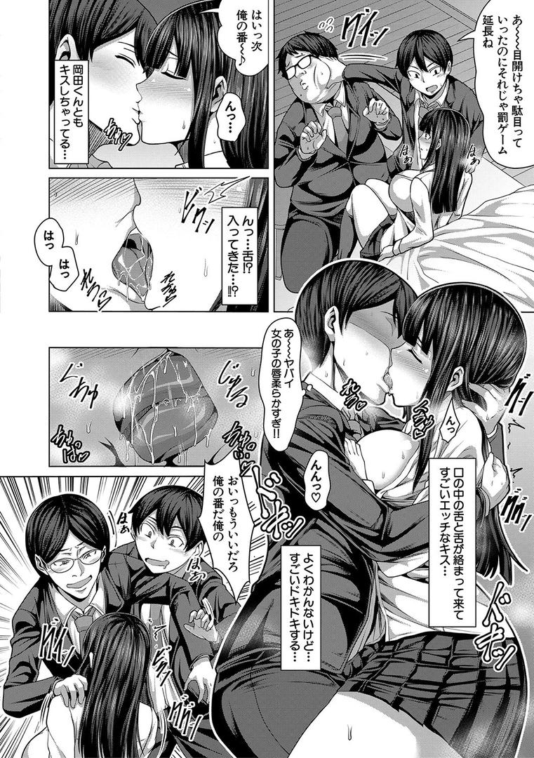 【エロ漫画】押せばヤれる娘【1話試し読み付き】（ケケ）【b104atint01580】