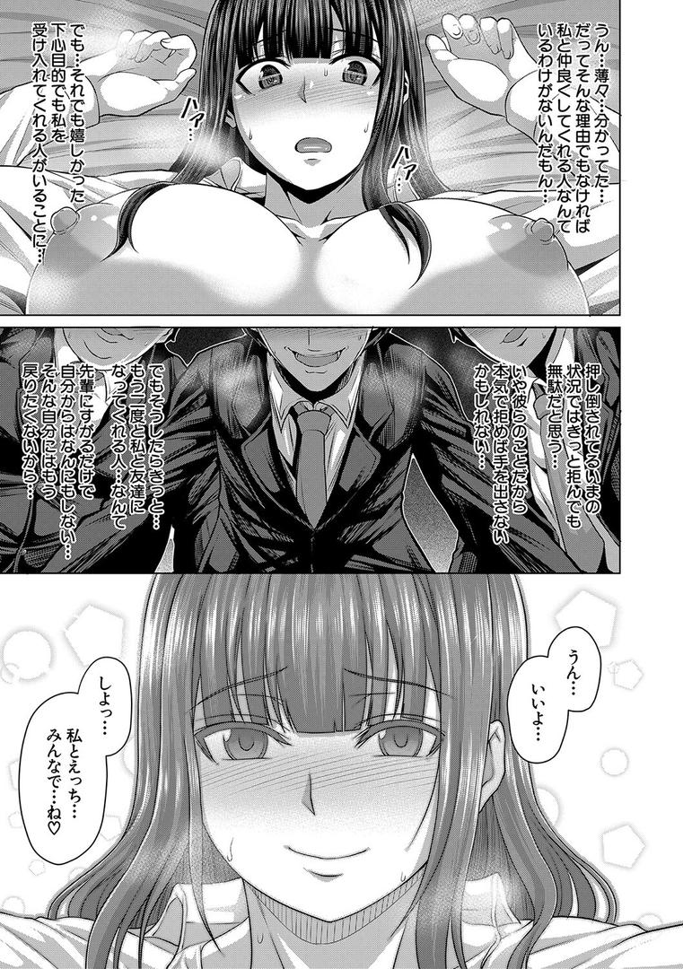【エロ漫画】押せばヤれる娘【1話試し読み付き】（ケケ）【b104atint01580】
