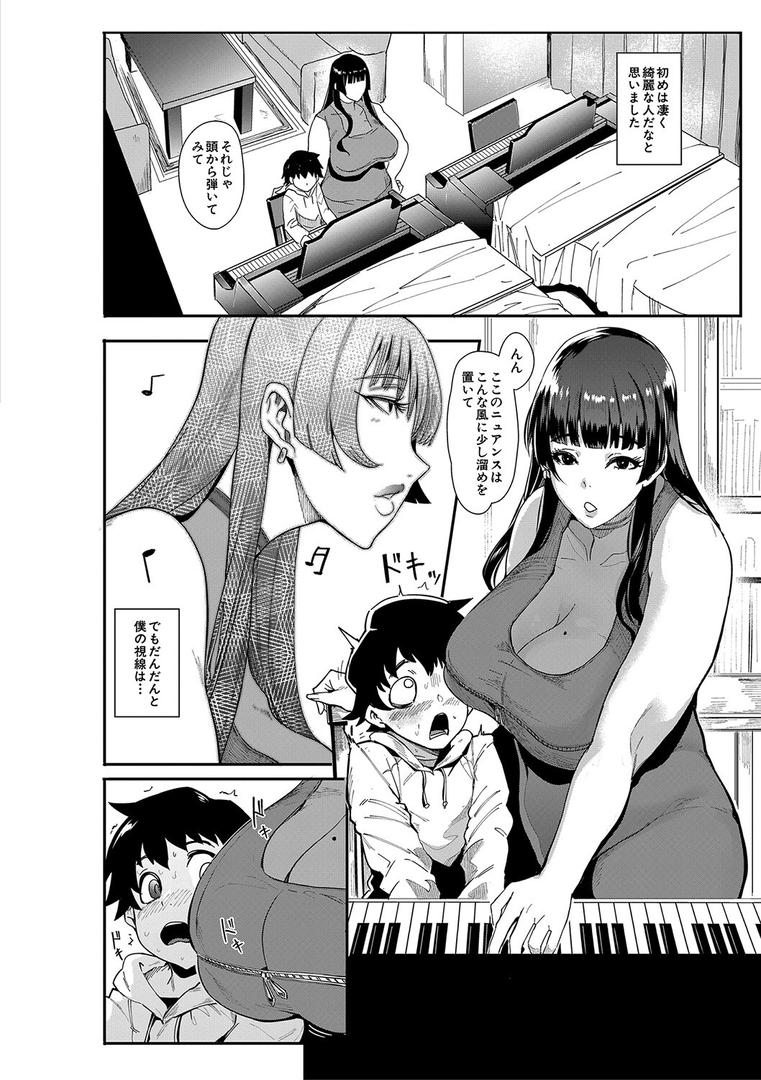 【エロ漫画】ママ達の教育的オチ○ポ指導【1話試し読み付き】（おとちち）【b104atint01581】