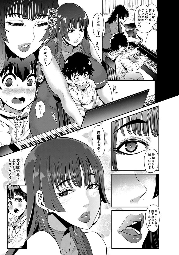 【エロ漫画】ママ達の教育的オチ○ポ指導【1話試し読み付き】（おとちち）【b104atint01581】