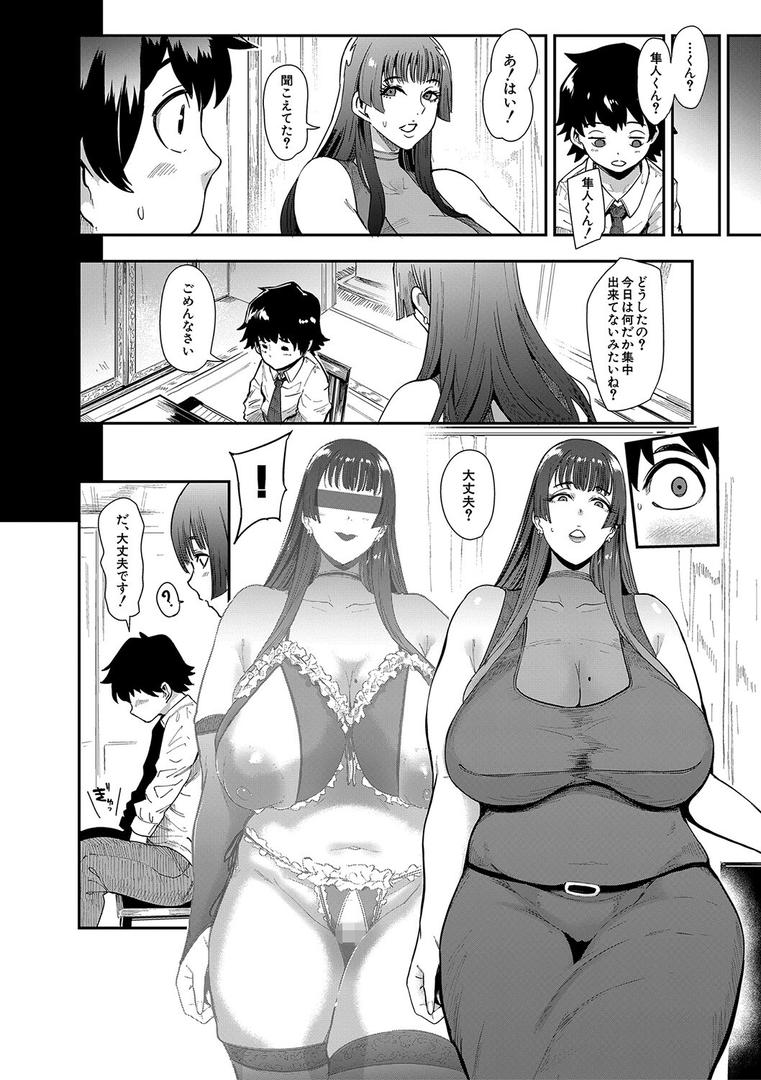【エロ漫画】ママ達の教育的オチ○ポ指導【1話試し読み付き】（おとちち）【b104atint01581】