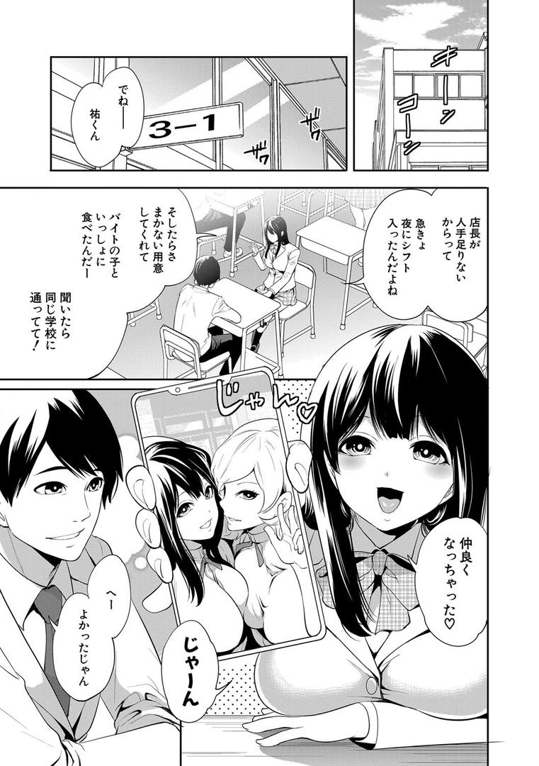 【エロ漫画】100日後に寝取られる彼女【1話試し読み付き】(宮原歩)【b104atint01686】 【エロ漫画】100日後に寝取られる彼女【1話試し読み付き】(宮原歩)【b104atint01686】
