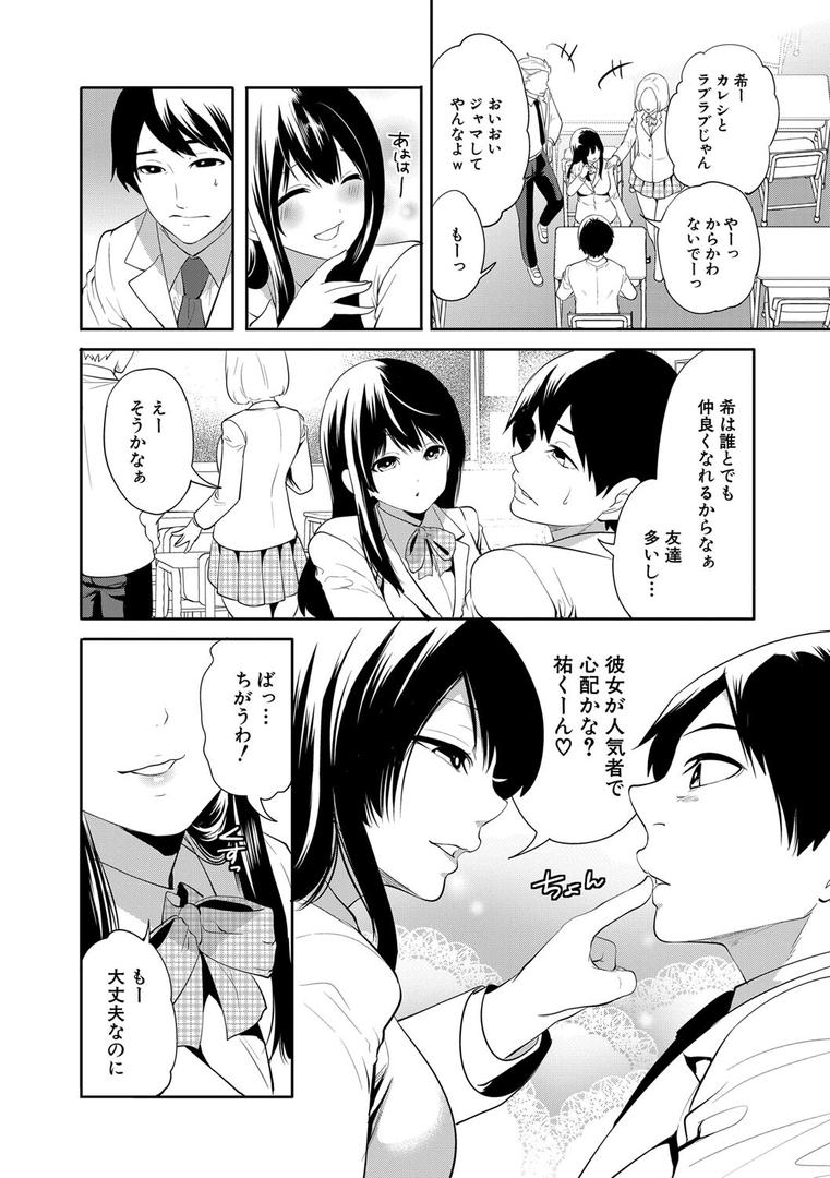 【エロ漫画】100日後に寝取られる彼女【1話試し読み付き】(宮原歩)【b104atint01686】 【エロ漫画】100日後に寝取られる彼女【1話試し読み付き】(宮原歩)【b104atint01686】