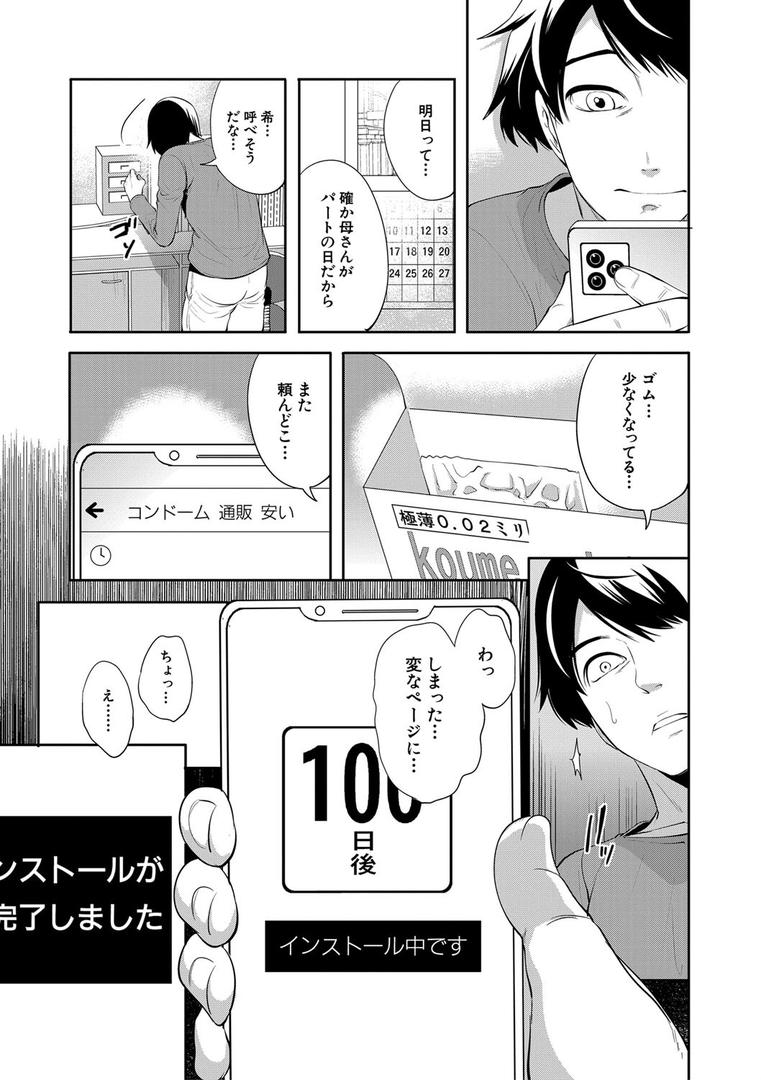 【エロ漫画】100日後に寝取られる彼女【1話試し読み付き】(宮原歩)【b104atint01686】 【エロ漫画】100日後に寝取られる彼女【1話試し読み付き】(宮原歩)【b104atint01686】