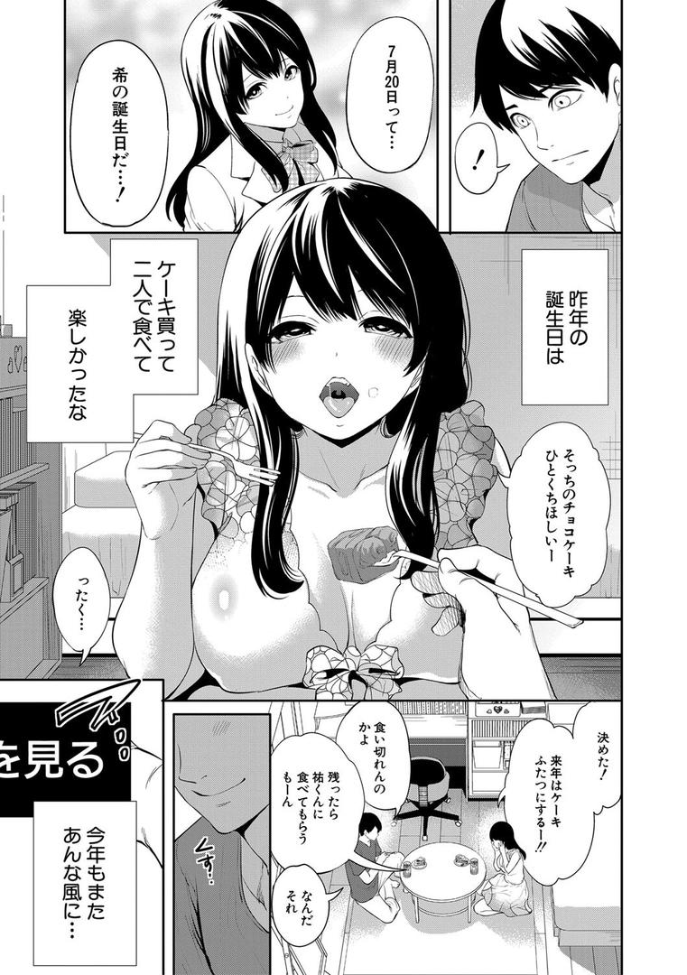 【エロ漫画】100日後に寝取られる彼女【1話試し読み付き】(宮原歩)【b104atint01686】 【エロ漫画】100日後に寝取られる彼女【1話試し読み付き】(宮原歩)【b104atint01686】