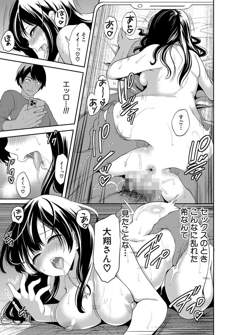【エロ漫画】100日後に寝取られる彼女【1話試し読み付き】(宮原歩)【b104atint01686】 【エロ漫画】100日後に寝取られる彼女【1話試し読み付き】(宮原歩)【b104atint01686】