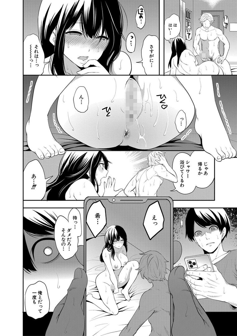 【エロ漫画】100日後に寝取られる彼女【1話試し読み付き】(宮原歩)【b104atint01686】 【エロ漫画】100日後に寝取られる彼女【1話試し読み付き】(宮原歩)【b104atint01686】