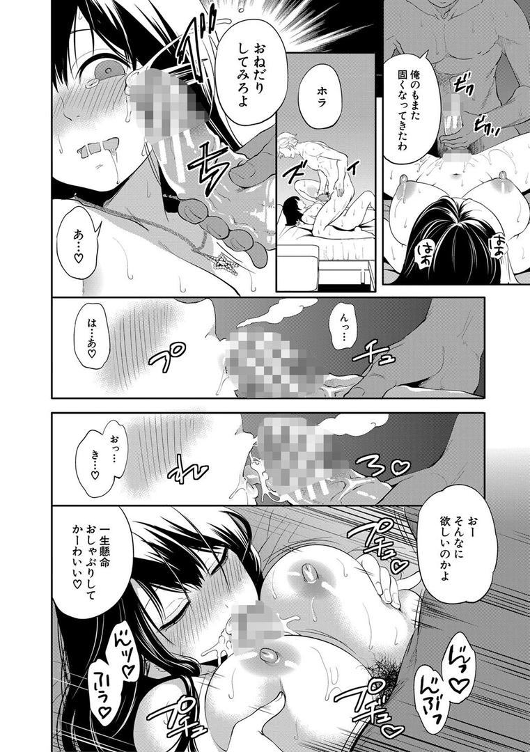 【エロ漫画】100日後に寝取られる彼女【1話試し読み付き】(宮原歩)【b104atint01686】 【エロ漫画】100日後に寝取られる彼女【1話試し読み付き】(宮原歩)【b104atint01686】