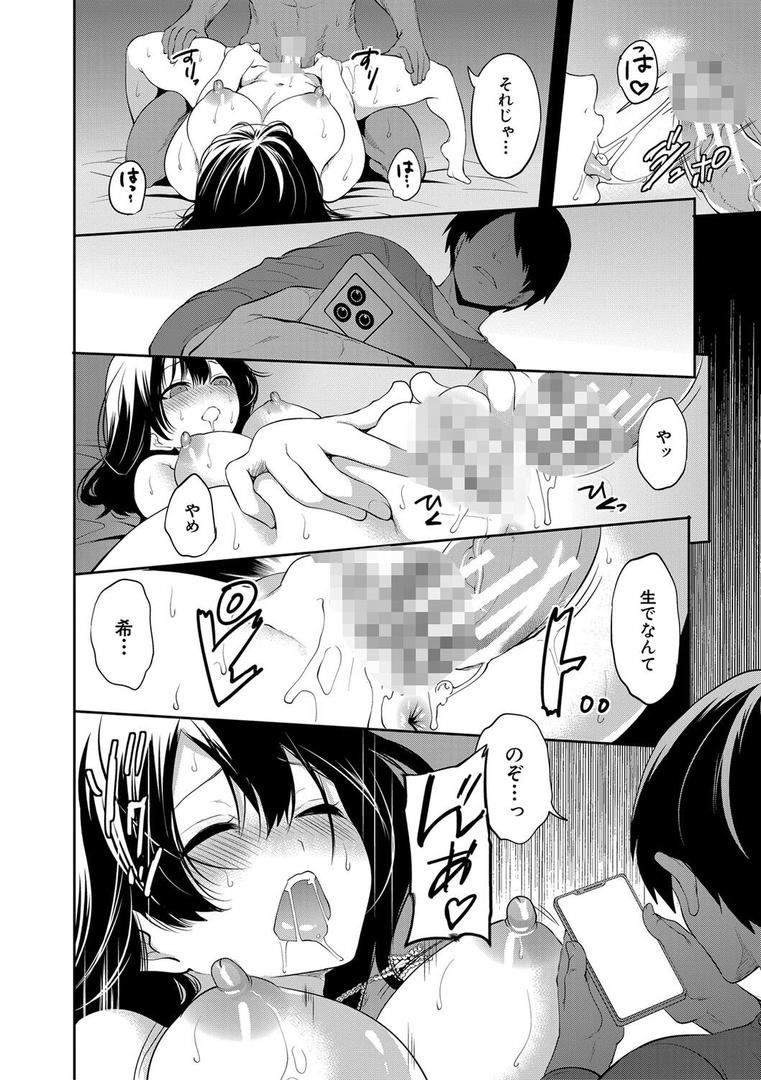 【エロ漫画】100日後に寝取られる彼女【1話試し読み付き】(宮原歩)【b104atint01686】 【エロ漫画】100日後に寝取られる彼女【1話試し読み付き】(宮原歩)【b104atint01686】