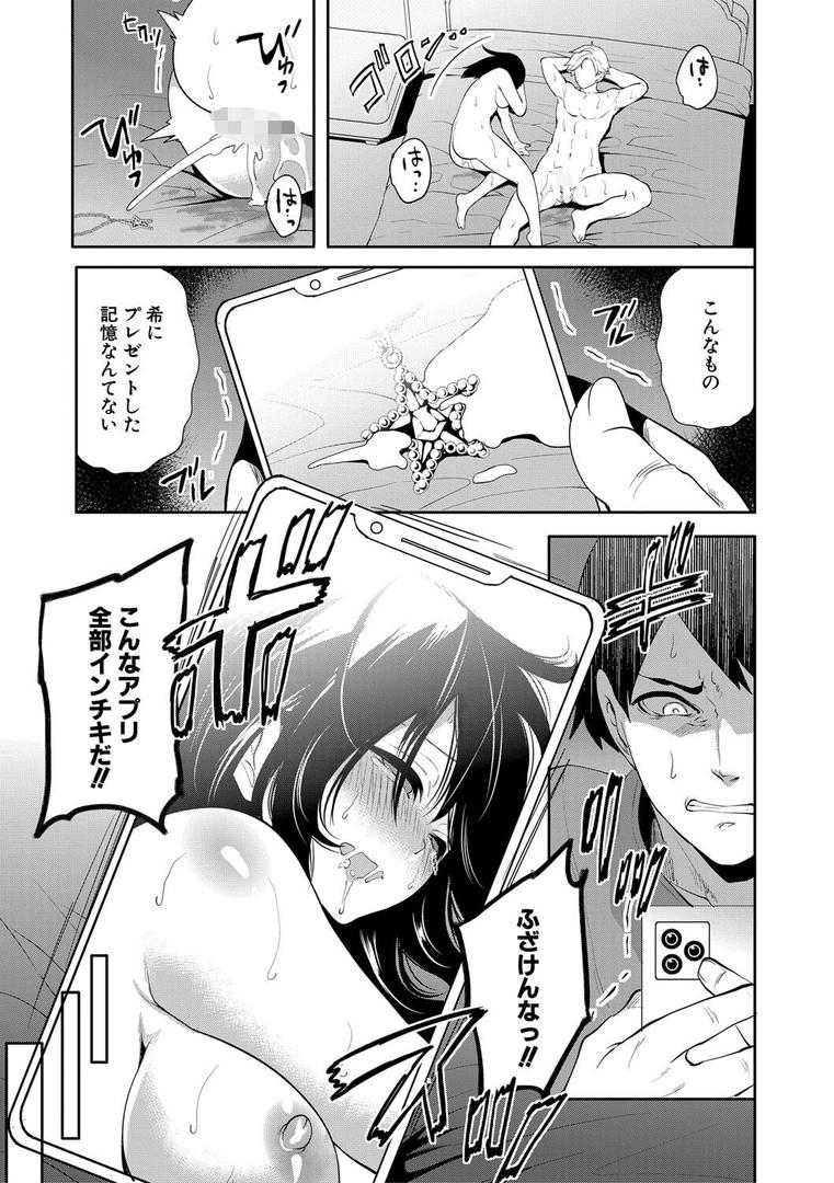 【エロ漫画】100日後に寝取られる彼女【1話試し読み付き】(宮原歩)【b104atint01686】 【エロ漫画】100日後に寝取られる彼女【1話試し読み付き】(宮原歩)【b104atint01686】