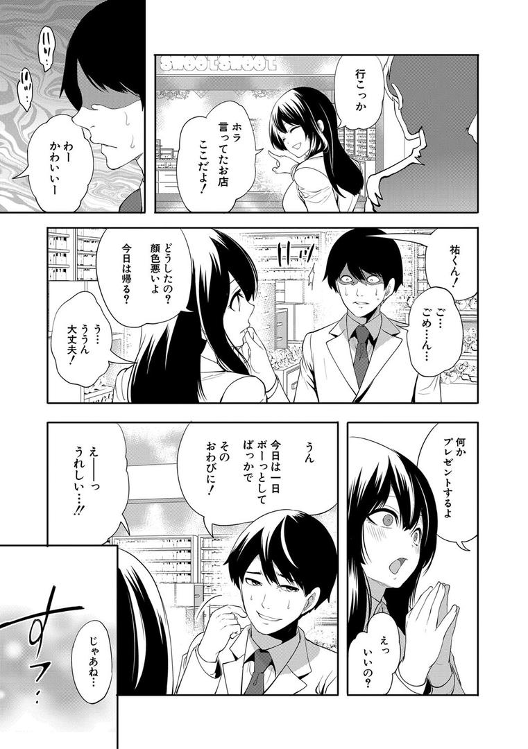 【エロ漫画】100日後に寝取られる彼女【1話試し読み付き】(宮原歩)【b104atint01686】 【エロ漫画】100日後に寝取られる彼女【1話試し読み付き】(宮原歩)【b104atint01686】