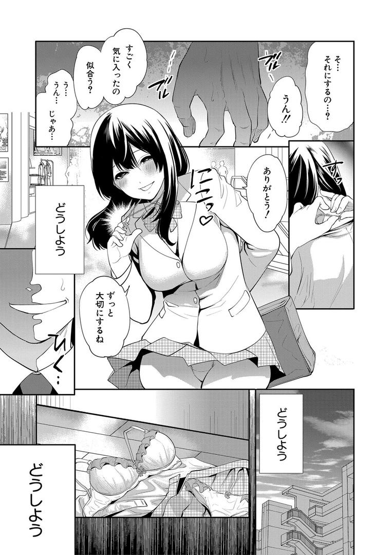 【エロ漫画】100日後に寝取られる彼女【1話試し読み付き】(宮原歩)【b104atint01686】 【エロ漫画】100日後に寝取られる彼女【1話試し読み付き】(宮原歩)【b104atint01686】