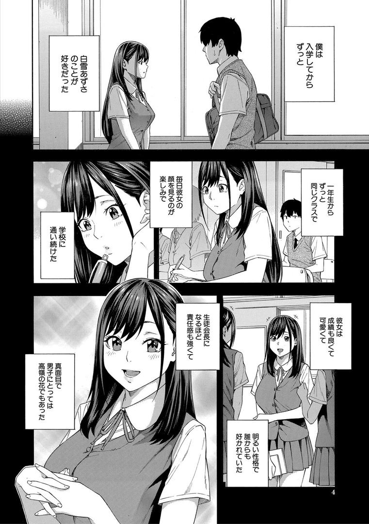 【エロ漫画】フェラチオ研究部（ぞんだ）【b104atint01737】