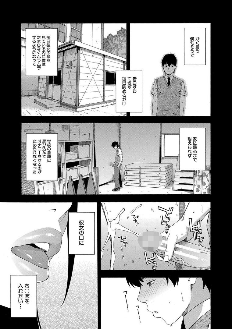 【エロ漫画】フェラチオ研究部（ぞんだ）【b104atint01737】