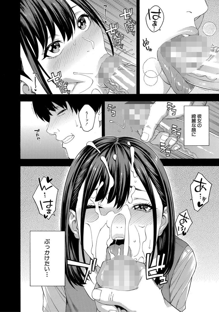 【エロ漫画】フェラチオ研究部（ぞんだ）【b104atint01737】