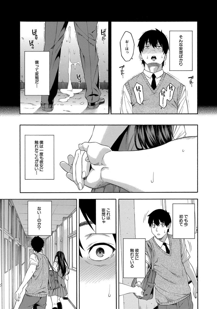【エロ漫画】フェラチオ研究部（ぞんだ）【b104atint01737】
