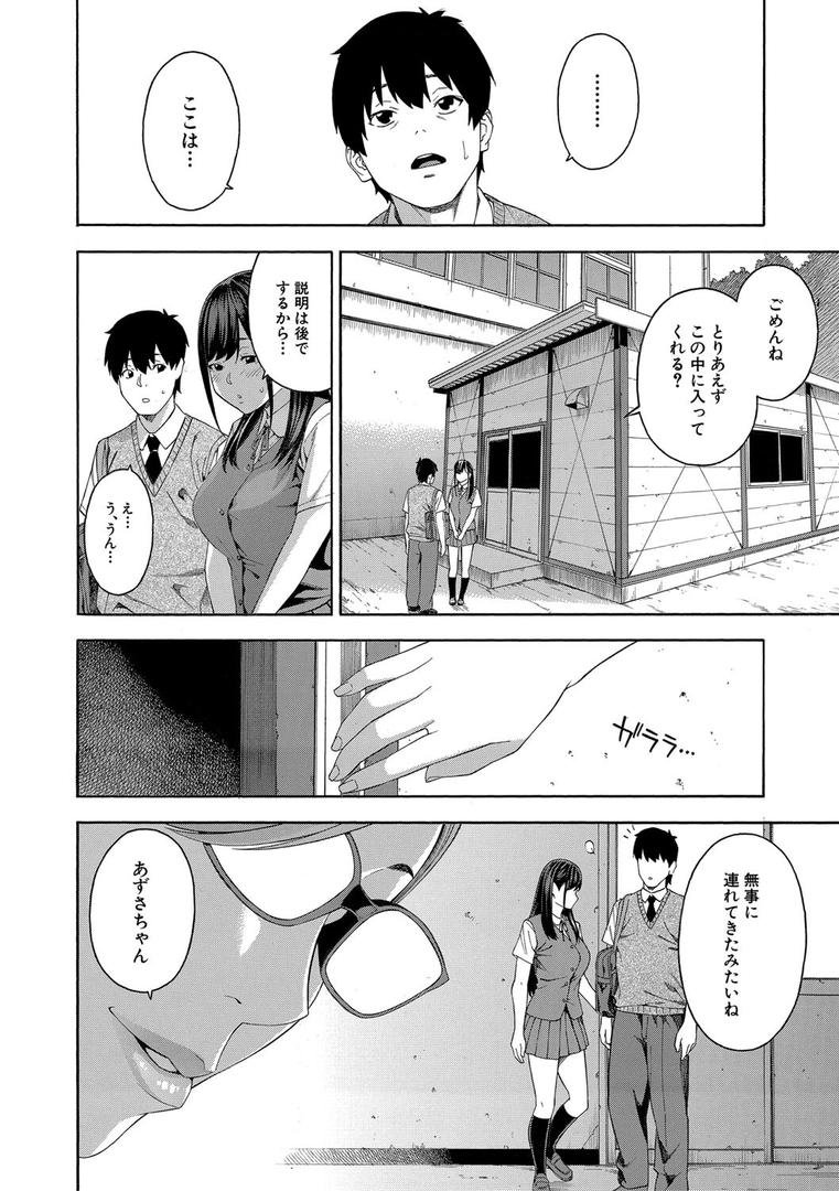 【エロ漫画】フェラチオ研究部（ぞんだ）【b104atint01737】