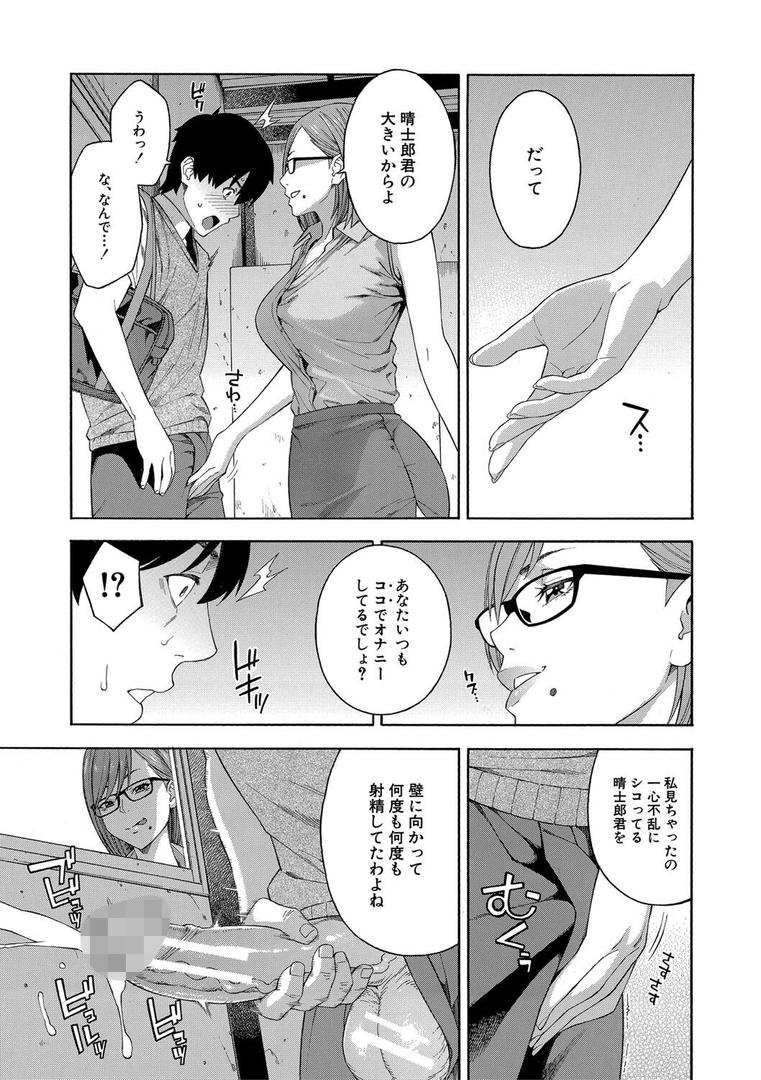 【エロ漫画】フェラチオ研究部（ぞんだ）【b104atint01737】